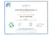 China Trumony Aluminum Limited zertifizierungen